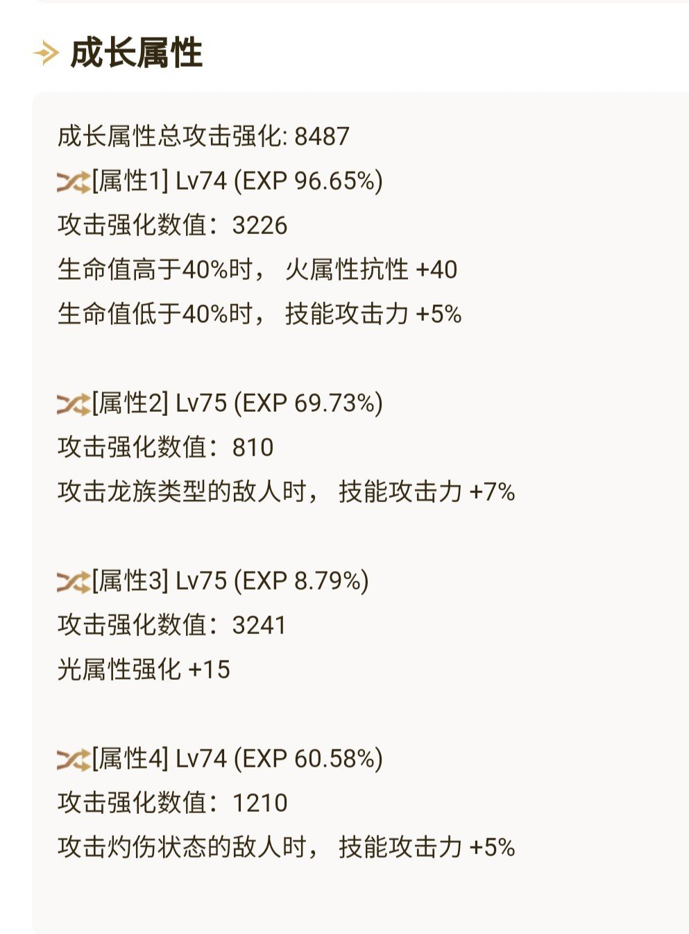 晒一下吃纯白51000攻强1-80级技能+1的打桩4