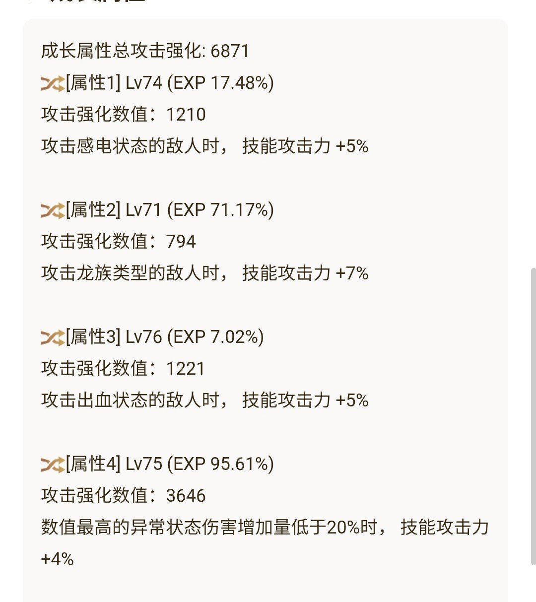 晒一下吃纯白51000攻强1-80级技能+1的打桩5