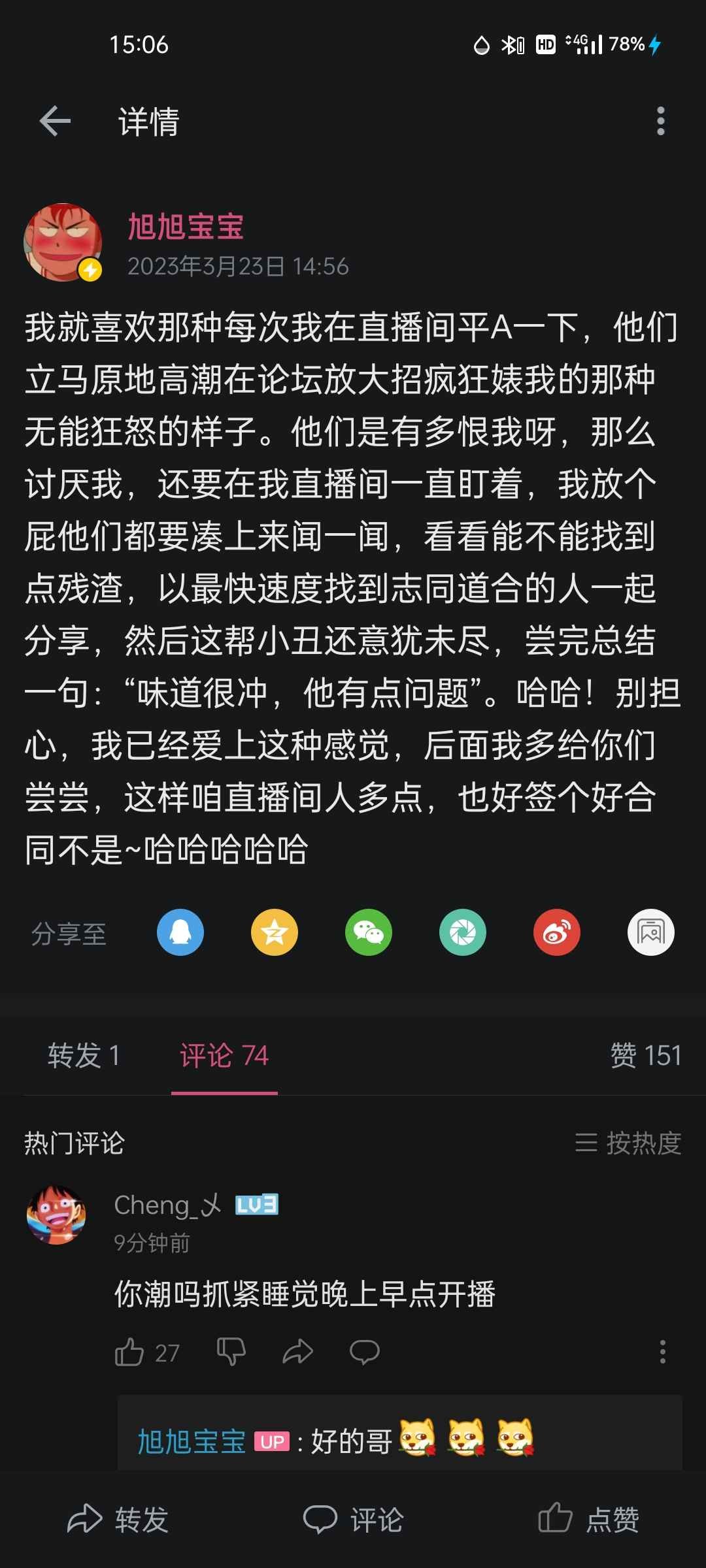 不会有人嘴上说的不在意背地里真破防了吧1
