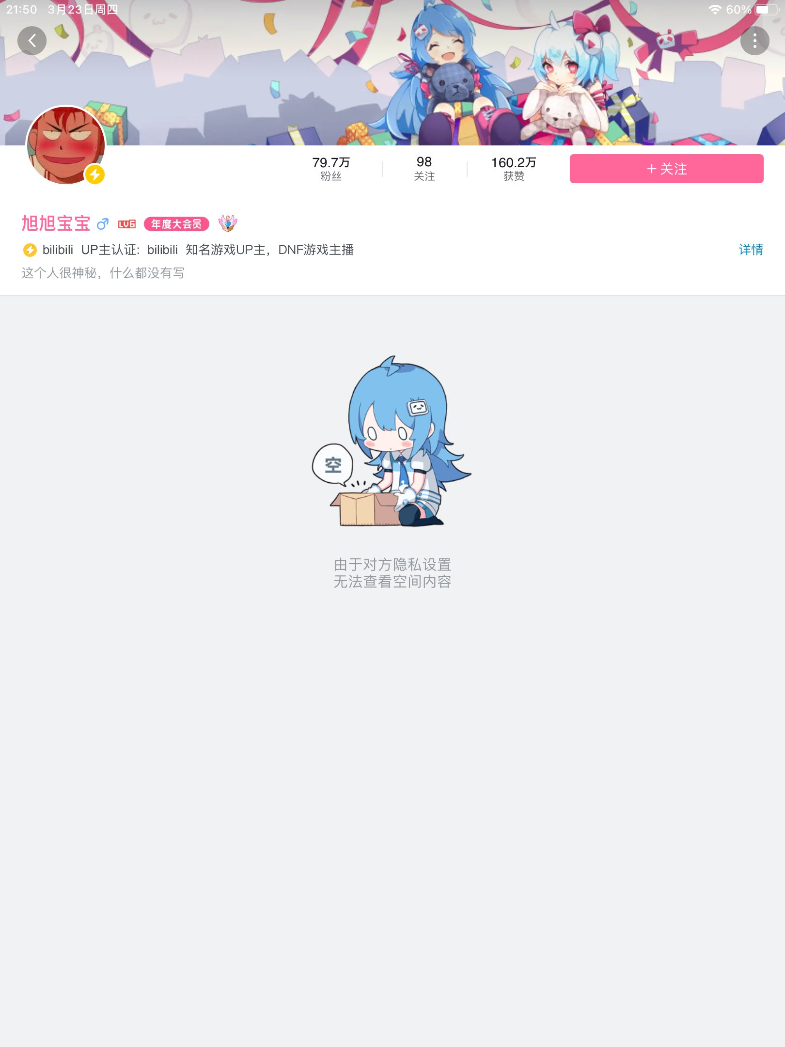 不会有人嘴上说的不在意背地里真破防了吧3