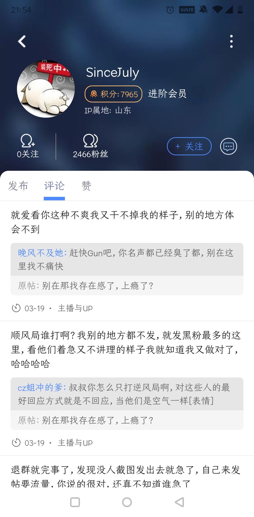 不会有人嘴上说的不在意背地里真破防了吧4