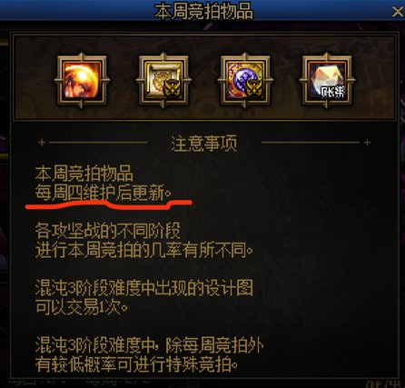 奥兹玛竞拍周几刷新来着？1