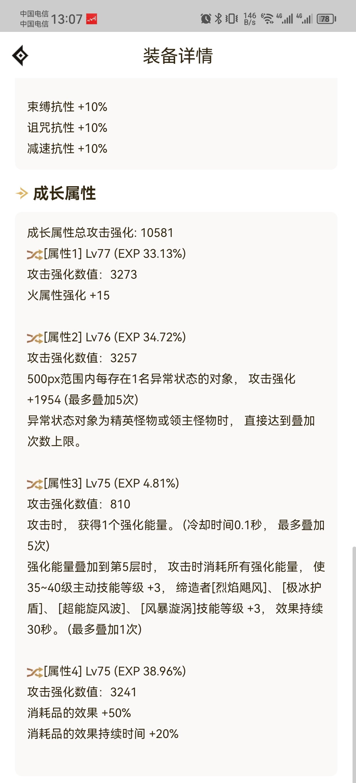 轮到我当狗托了1