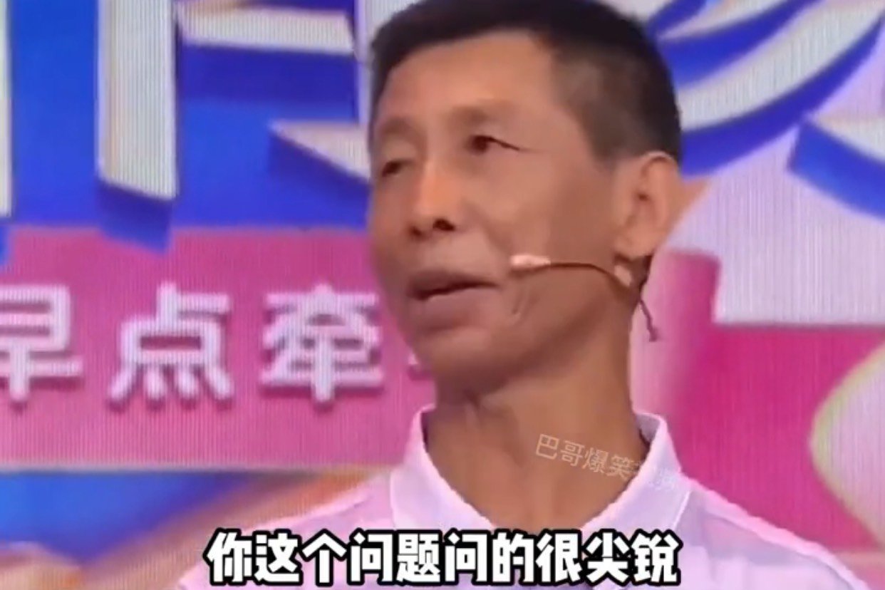 “你这个问题问的很尖锐”这句话想在哪听过？2