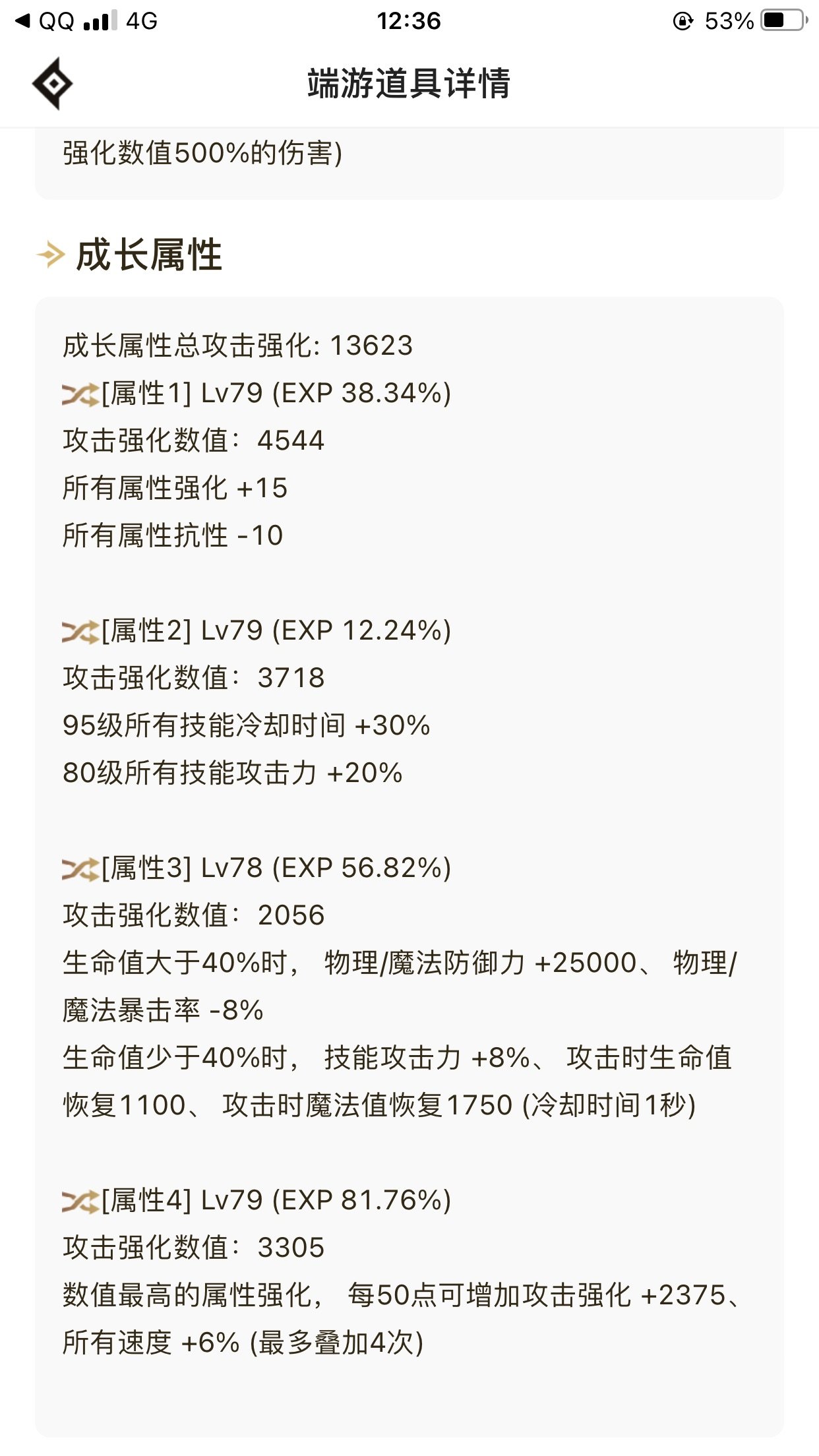 剑帝自定义上衣80技工对比15单属强哪个好1