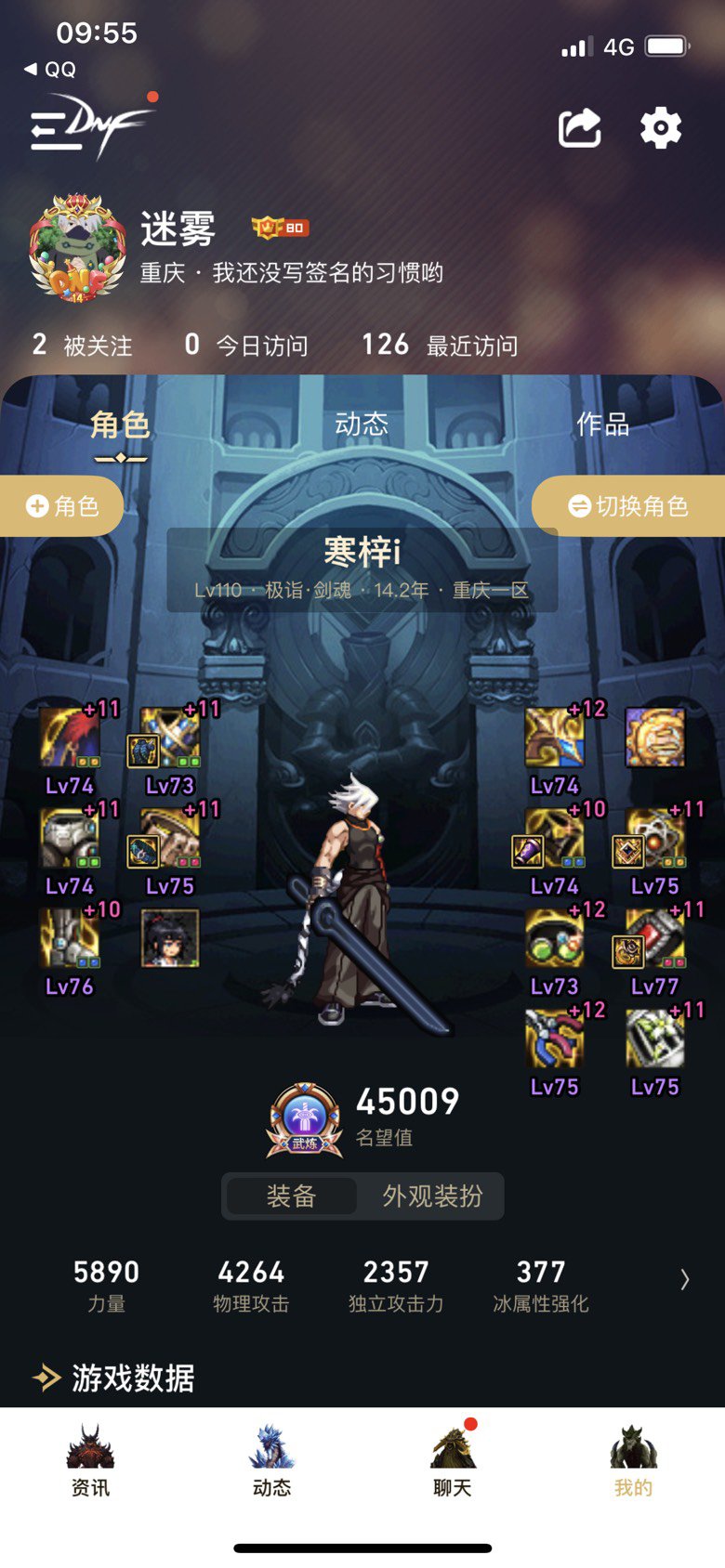 剑魂对比剑魔 双至尊更值得给谁2