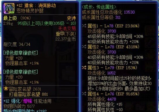 狂战想玩玩这个自定义裤子，护石怎么搭配。1