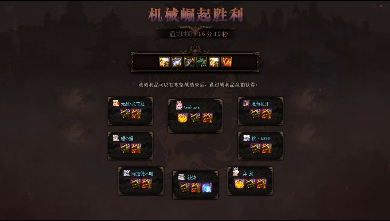 跨五小团体【FND斩龙团】招熟练团长1