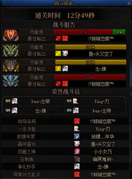 跨五小团体【FND斩龙团】招熟练团长2