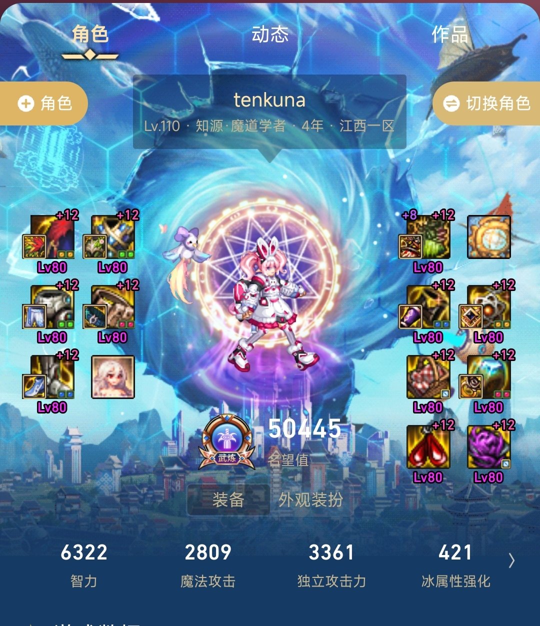 跨五小团体【FND斩龙团】招熟练团长3