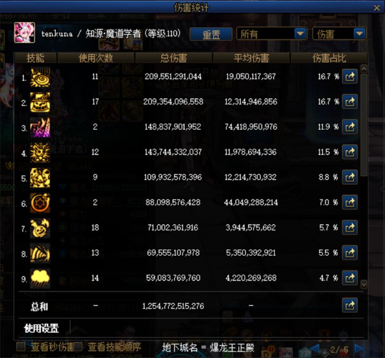 魔道奶萝18分25二通交卷！1