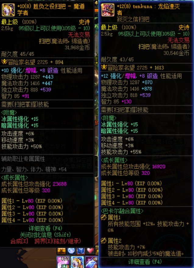 既萌又猛！ 5.04魔道携六自定义155亿巴卡尔1