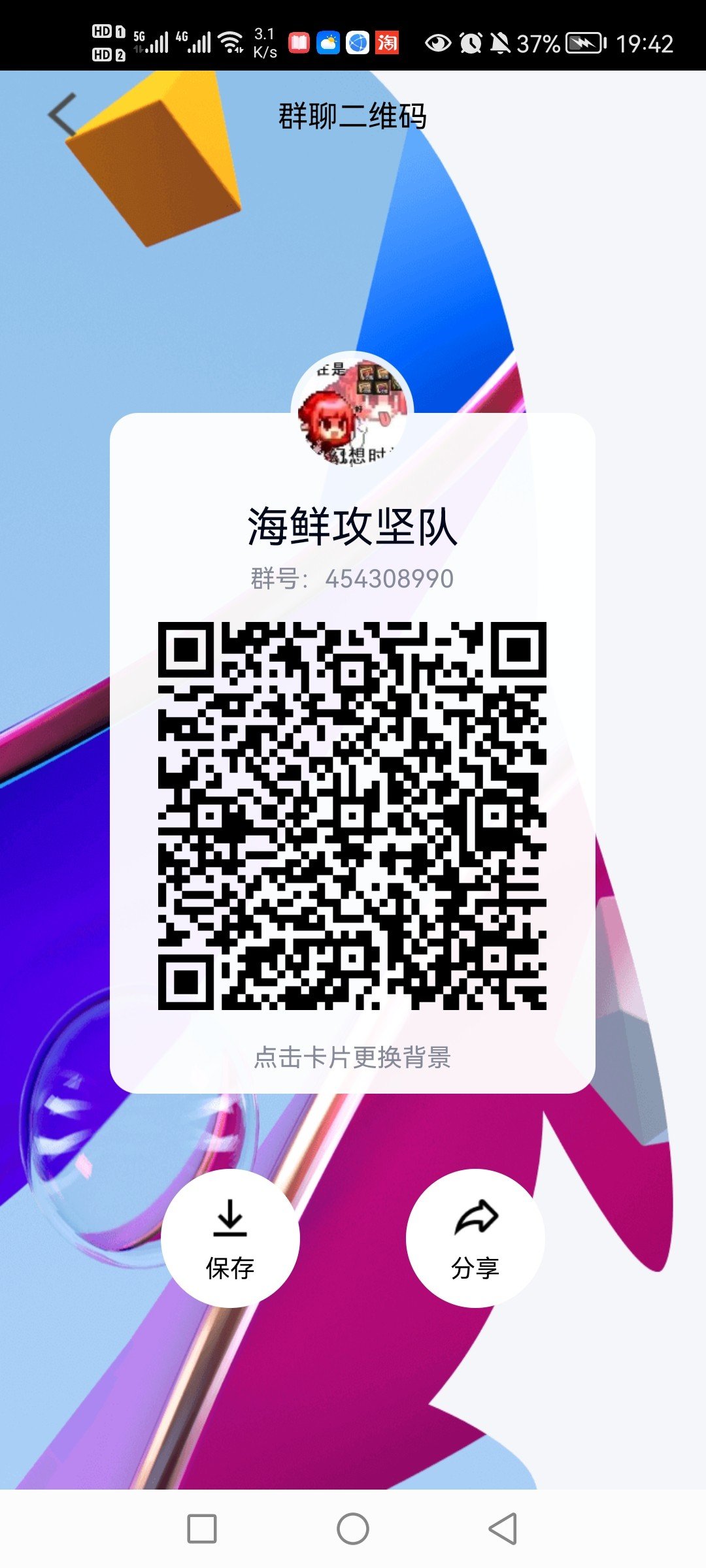 跨五周六小团体2