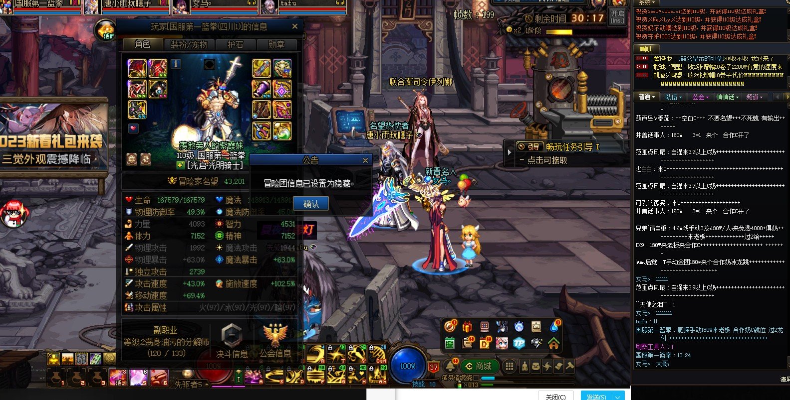 [避雷]跨三a巴卡尼二龙挂机狗1