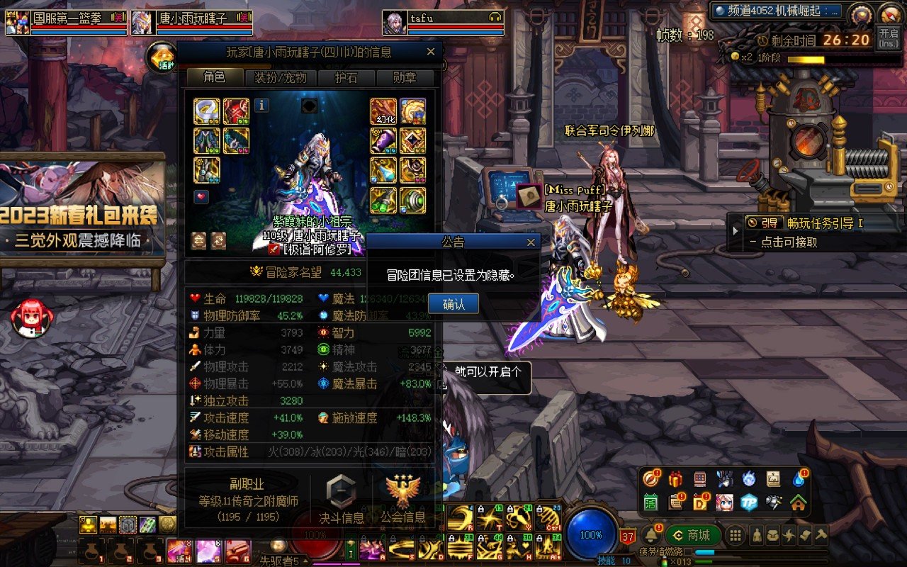 [避雷]跨三a巴卡尼二龙挂机狗2