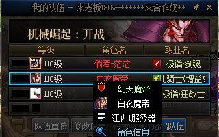 挂两个跨5的巴卡尼组团的骗子1