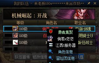 挂两个跨5的巴卡尼组团的骗子2