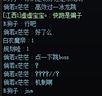 挂两个跨5的巴卡尼组团的骗子5