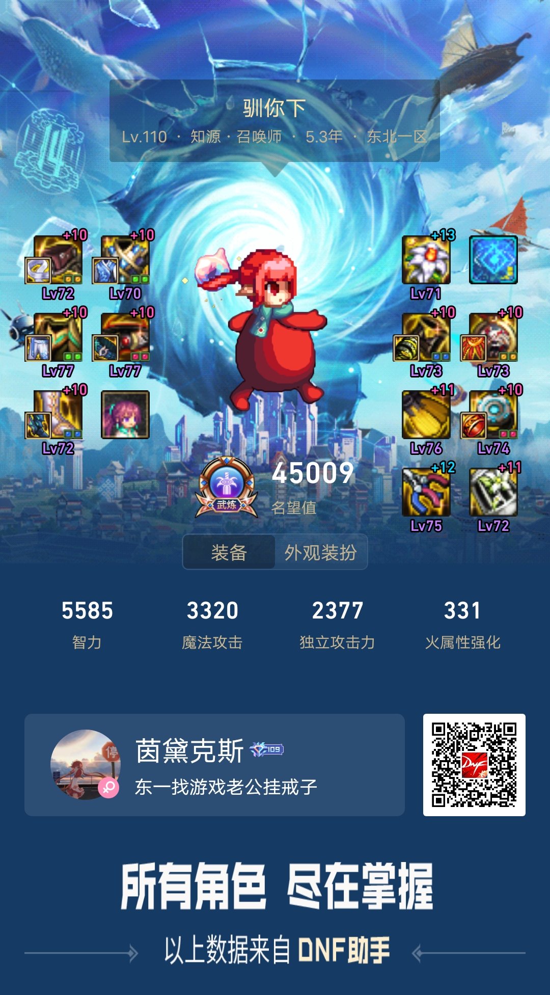 关于小虫虫全身自定义挂攻速鞋这件事1