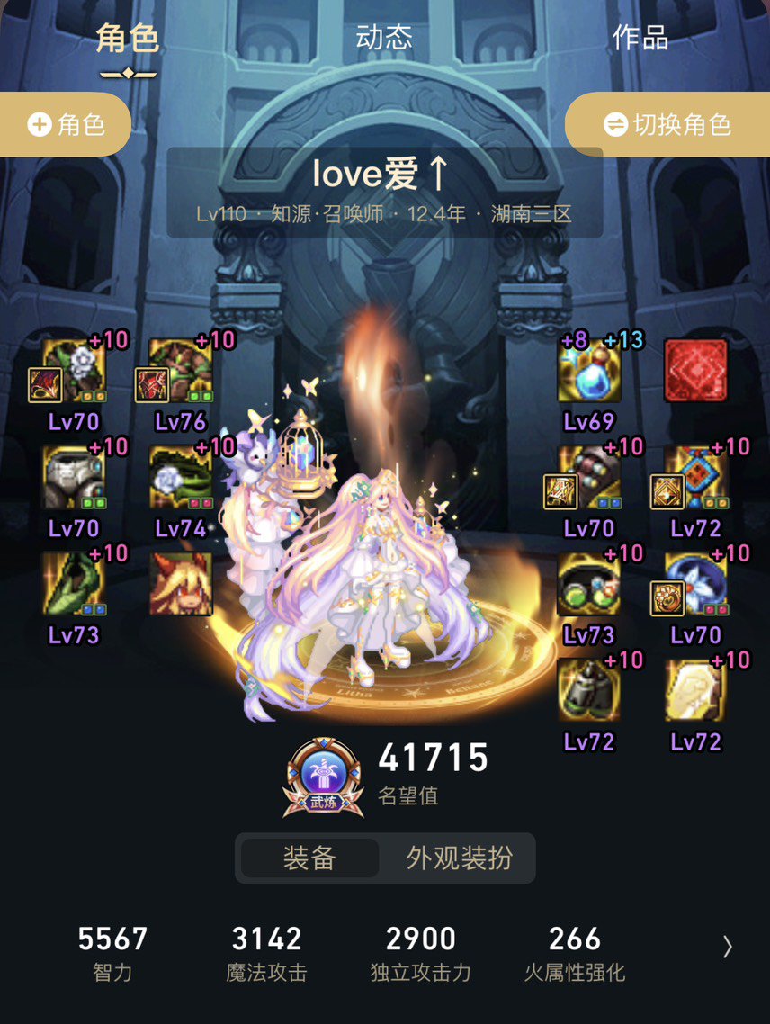 3.23送了一套装备召唤要换吗1