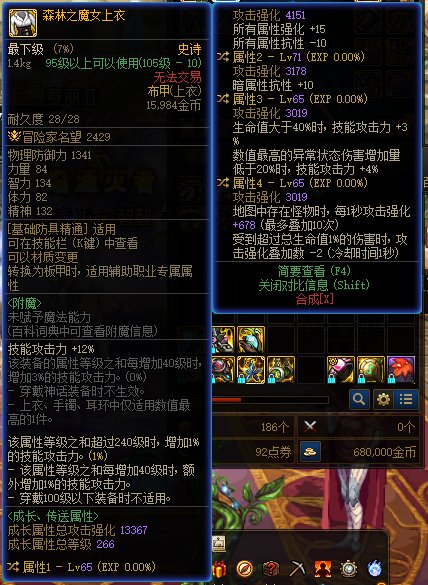 死灵穿这个森林魔女是不是需要药王肩膀？1