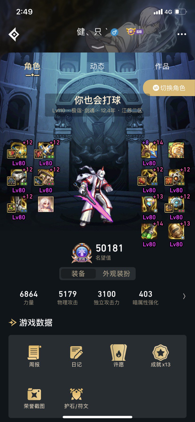 跨五招个buff1.35以上奶萝二通1