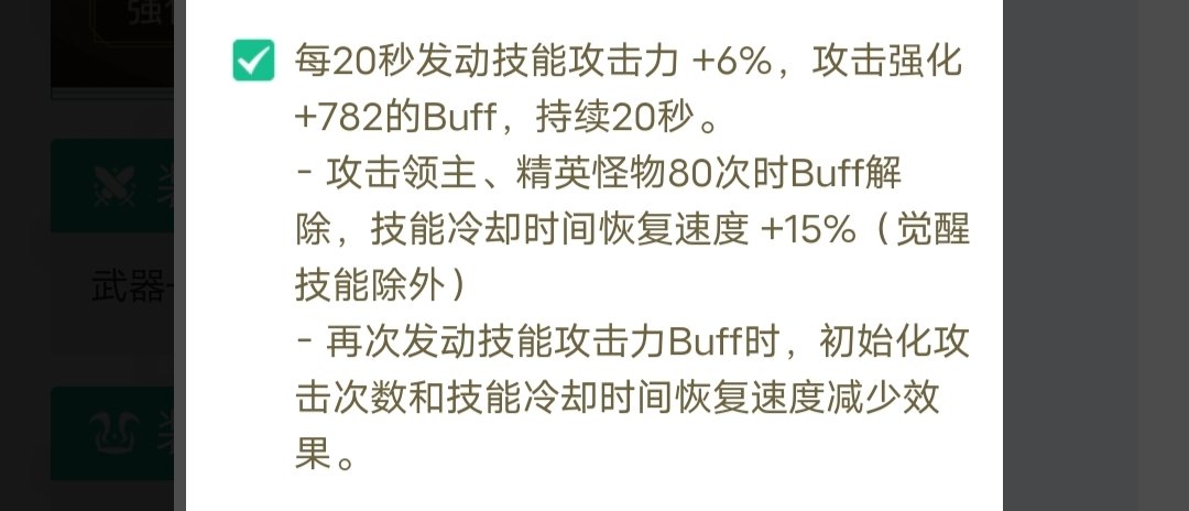 探讨一条武器贴膜属性1