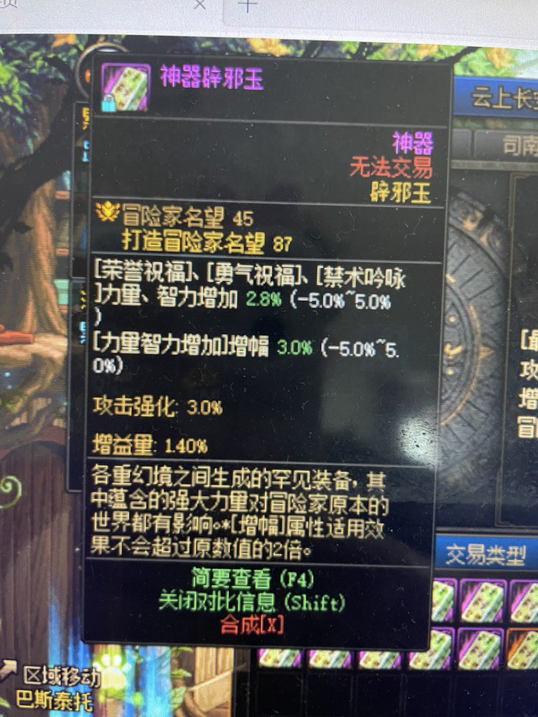大佬帮忙看看这个辟邪玉值得封装给奶妈过渡用吗？1