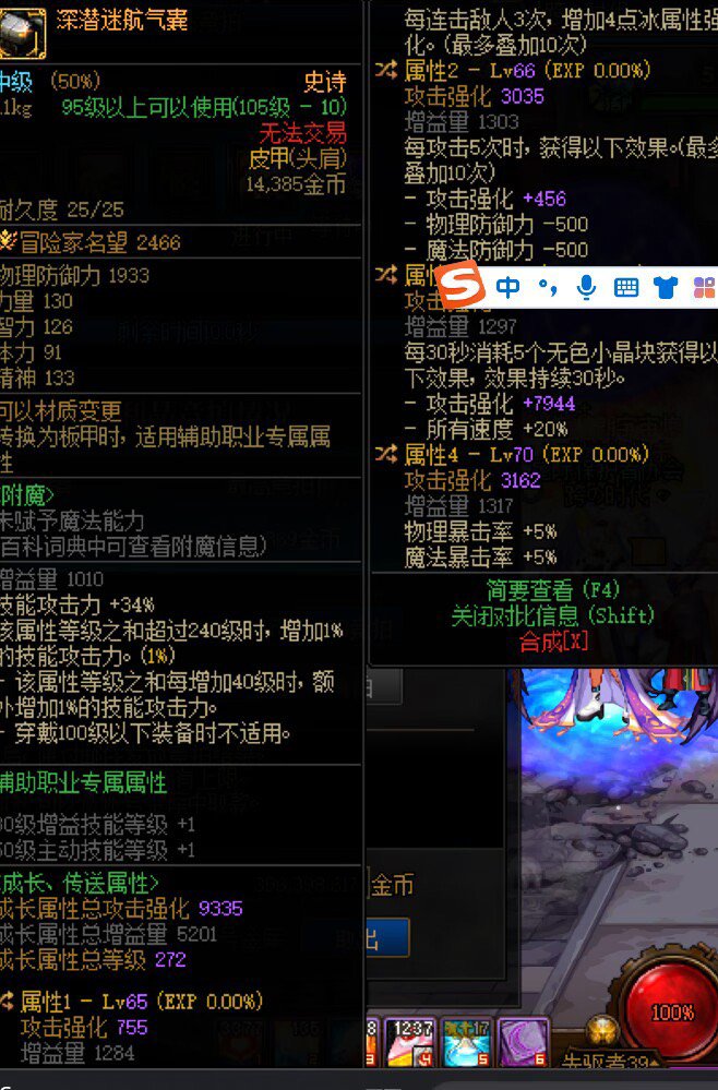 DNF真的太好玩了1