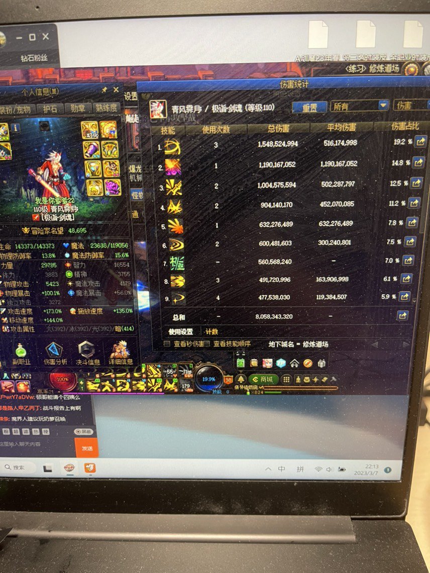 伤害正常吗？1