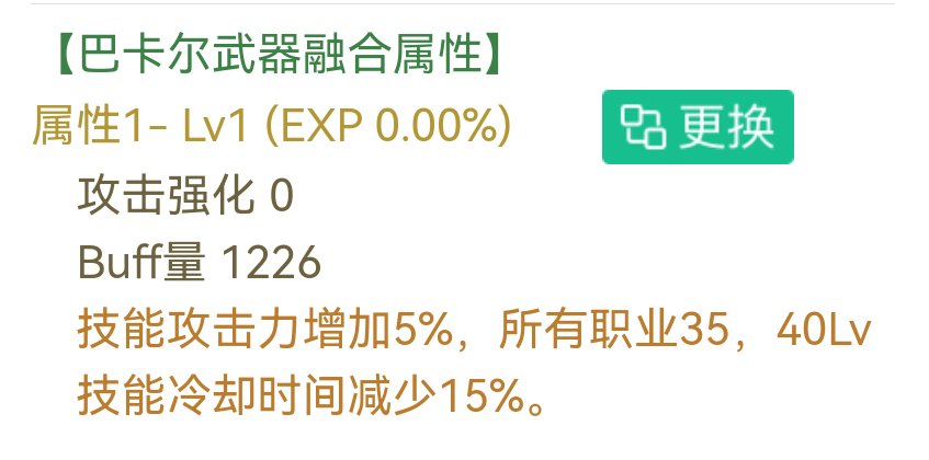 空血剑帝武器贴膜选这个是不是血赚1