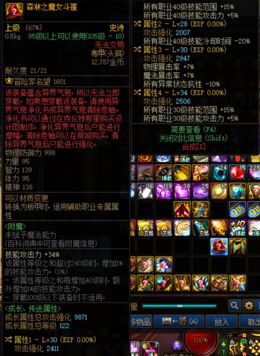 特化量子核导弹2