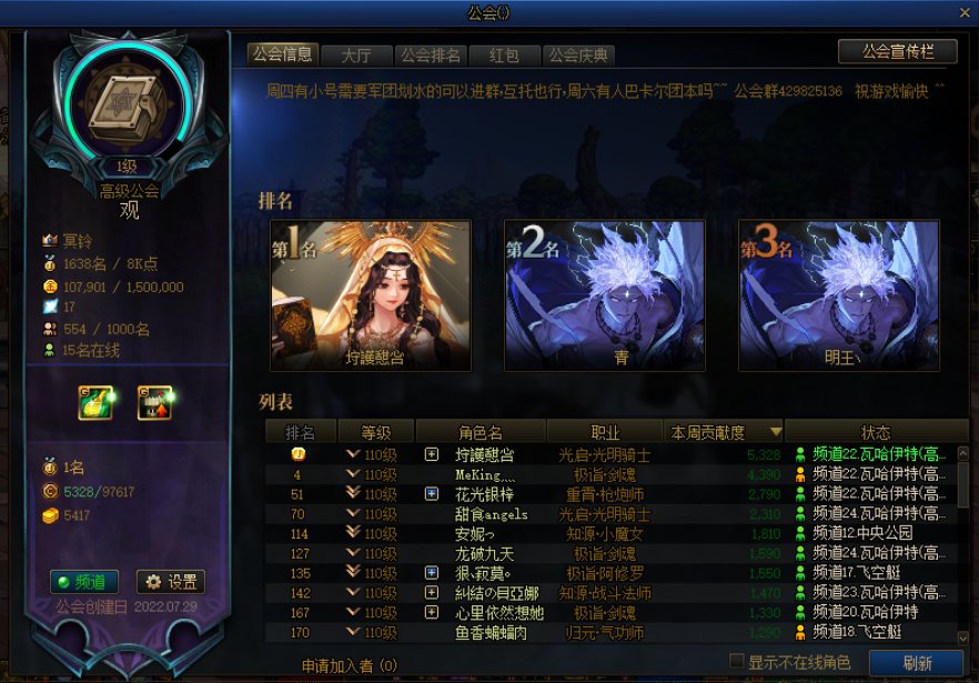 ［跨一］新公会招收活跃玩家+交流群1