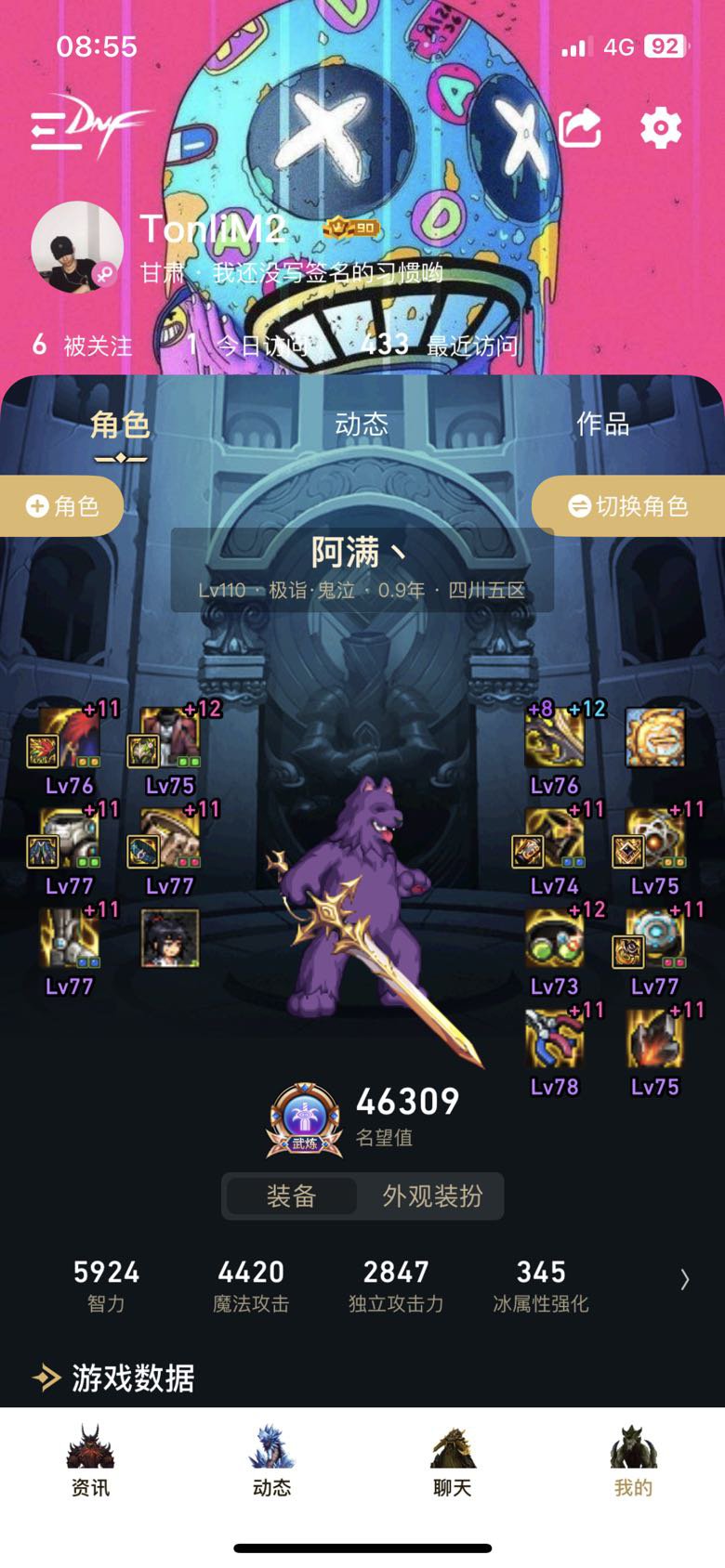 大佬们装备求解答1