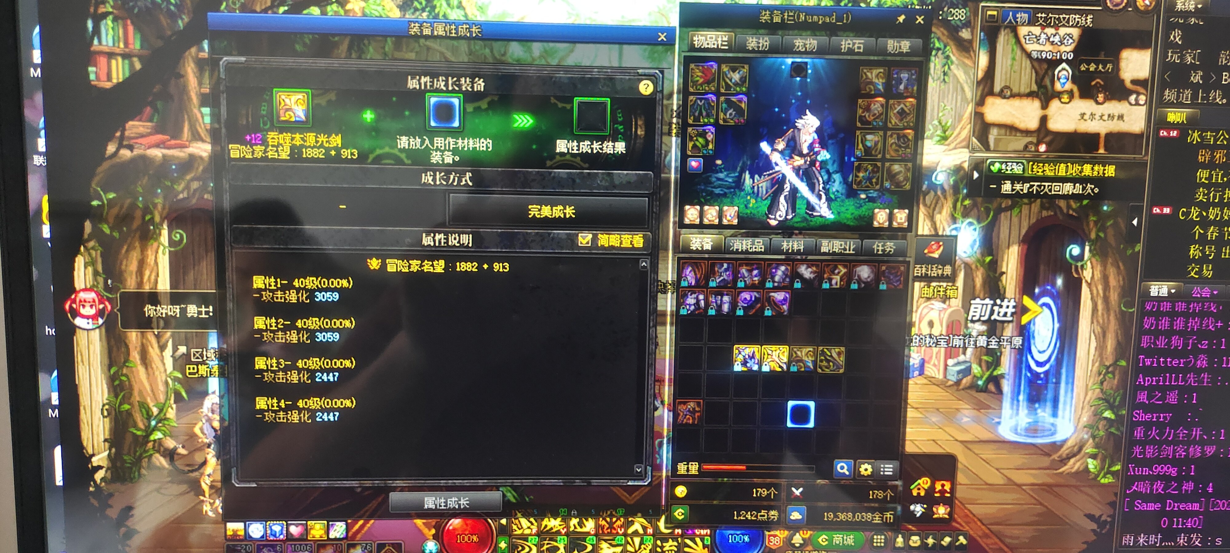 为啥武器不能完美喂养啊2