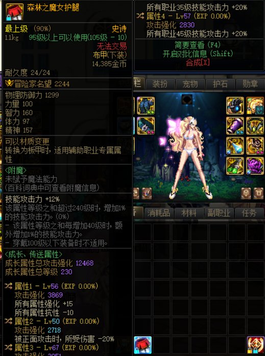 大佬们这个魔女腿给哪个职业用啊1