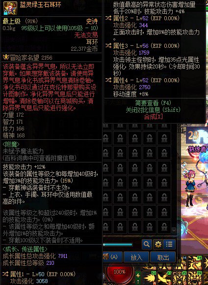 昨天军团出的，可以用吗，是几词条呀1