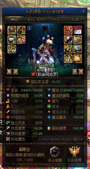跨六骗奶的团长避雷1