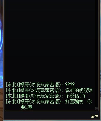 跨六骗奶的团长避雷2