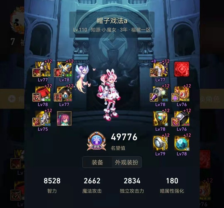 弹药奶萝二通成功！3
