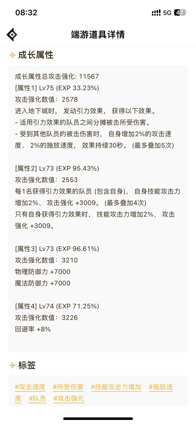 磁场探测者戒指1