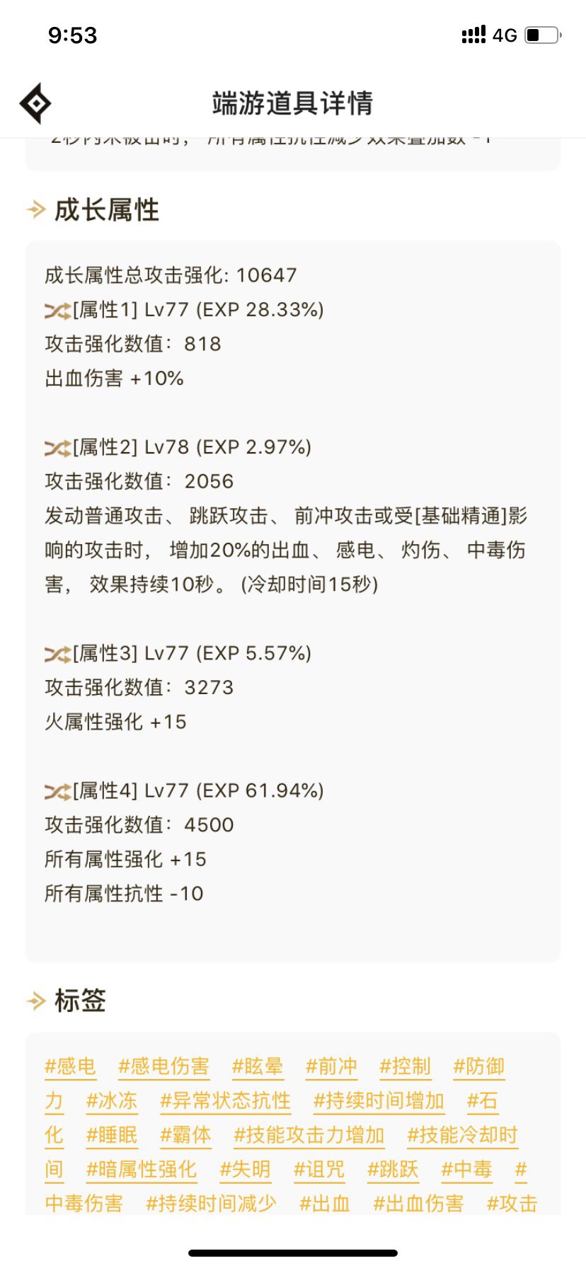 蓝灵戒指这属性如何1