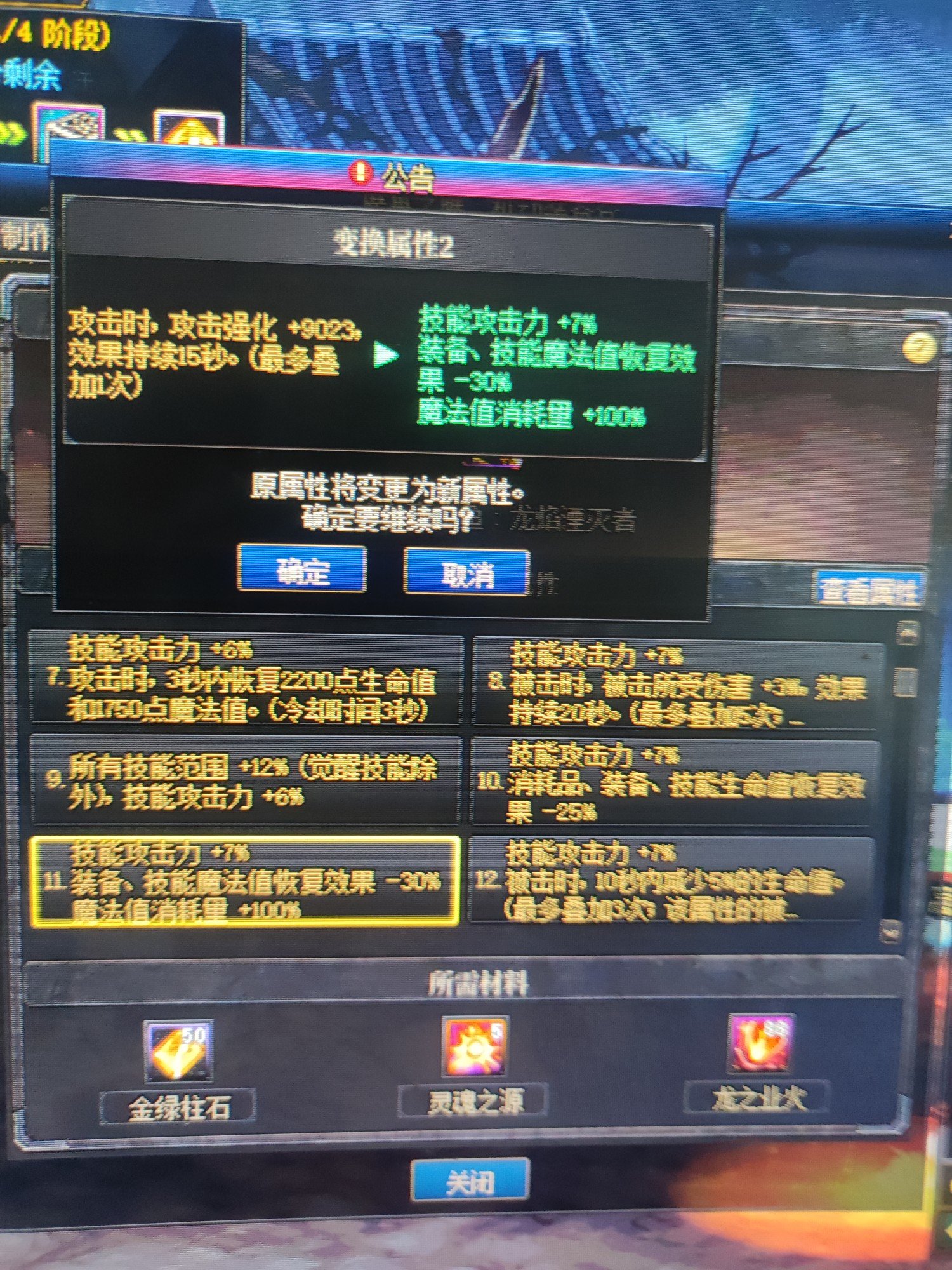 求助贴膜武器词条选择1