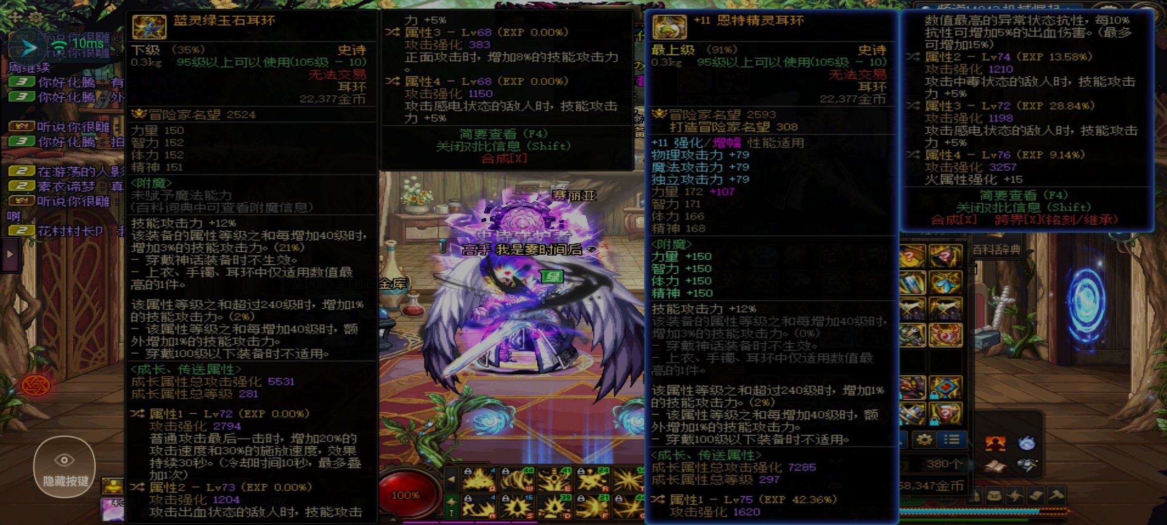 我这两个耳环哪个强些1