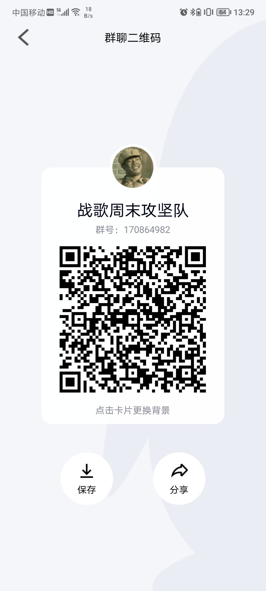 跨六【战歌】固定互拖团纳新1