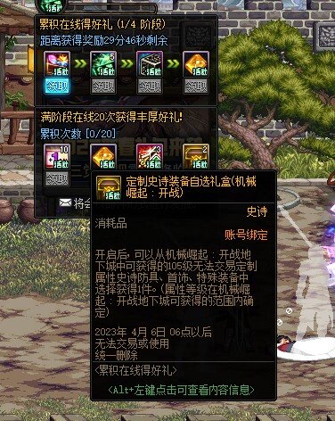 这个挂机奖励个人感觉有点逆天1