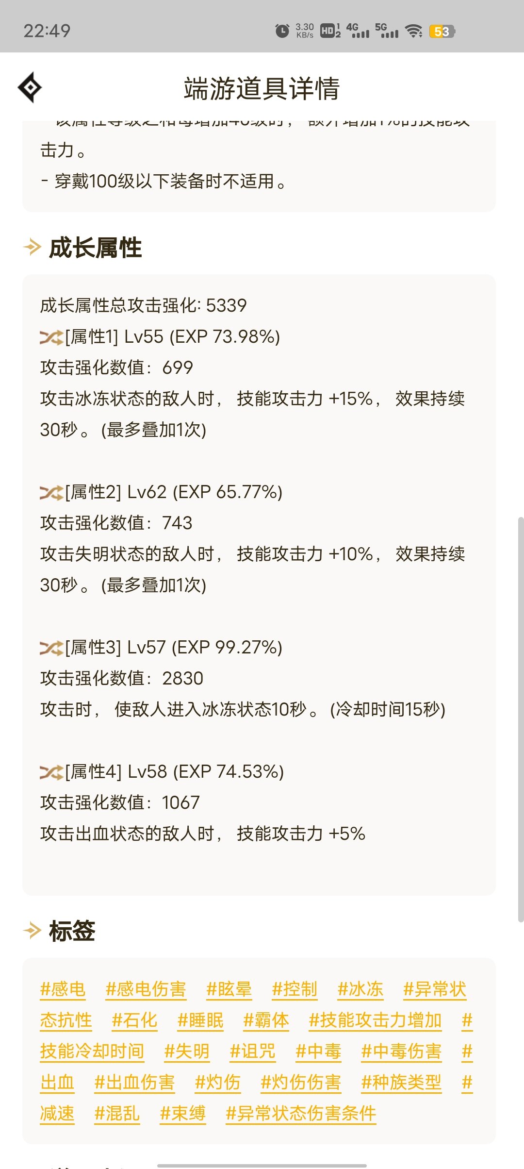 冰冻和失明技工不能同时触发1