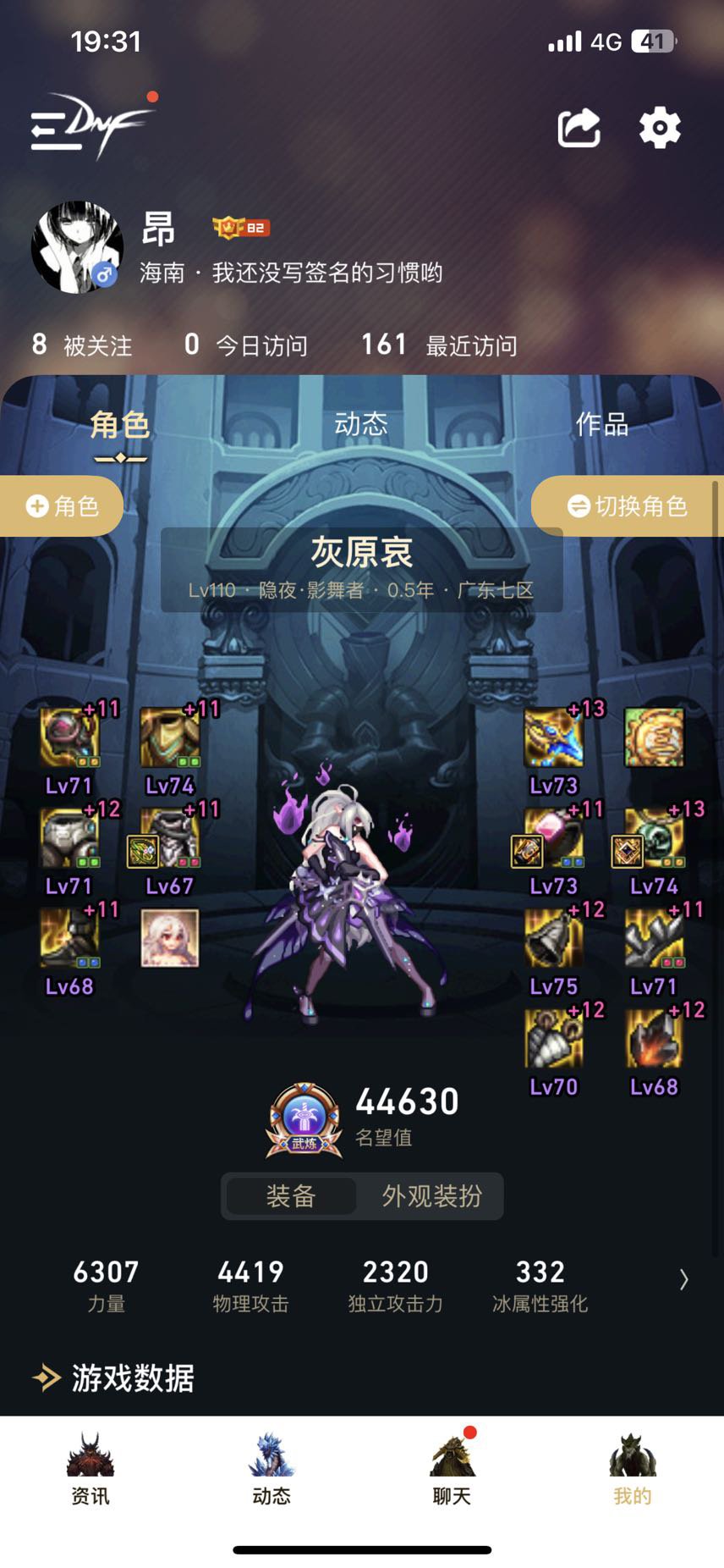 我全身满词条登记 能不能到4.8？1
