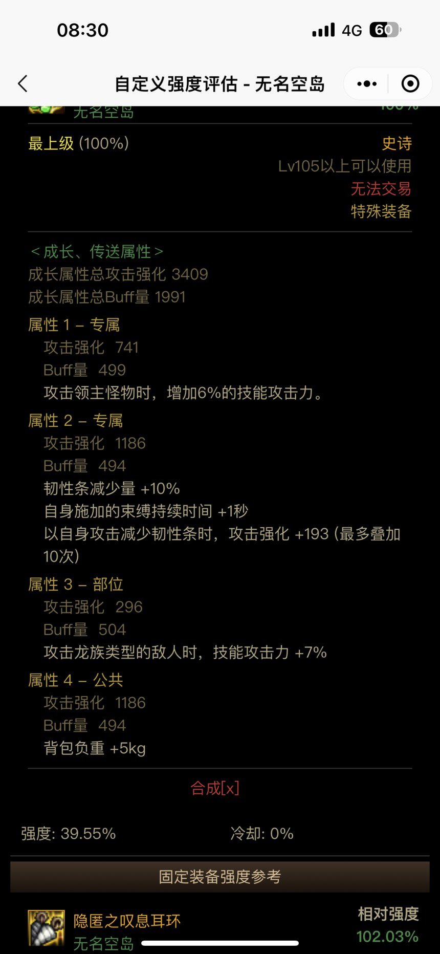 伤害和cd换算是多少？1