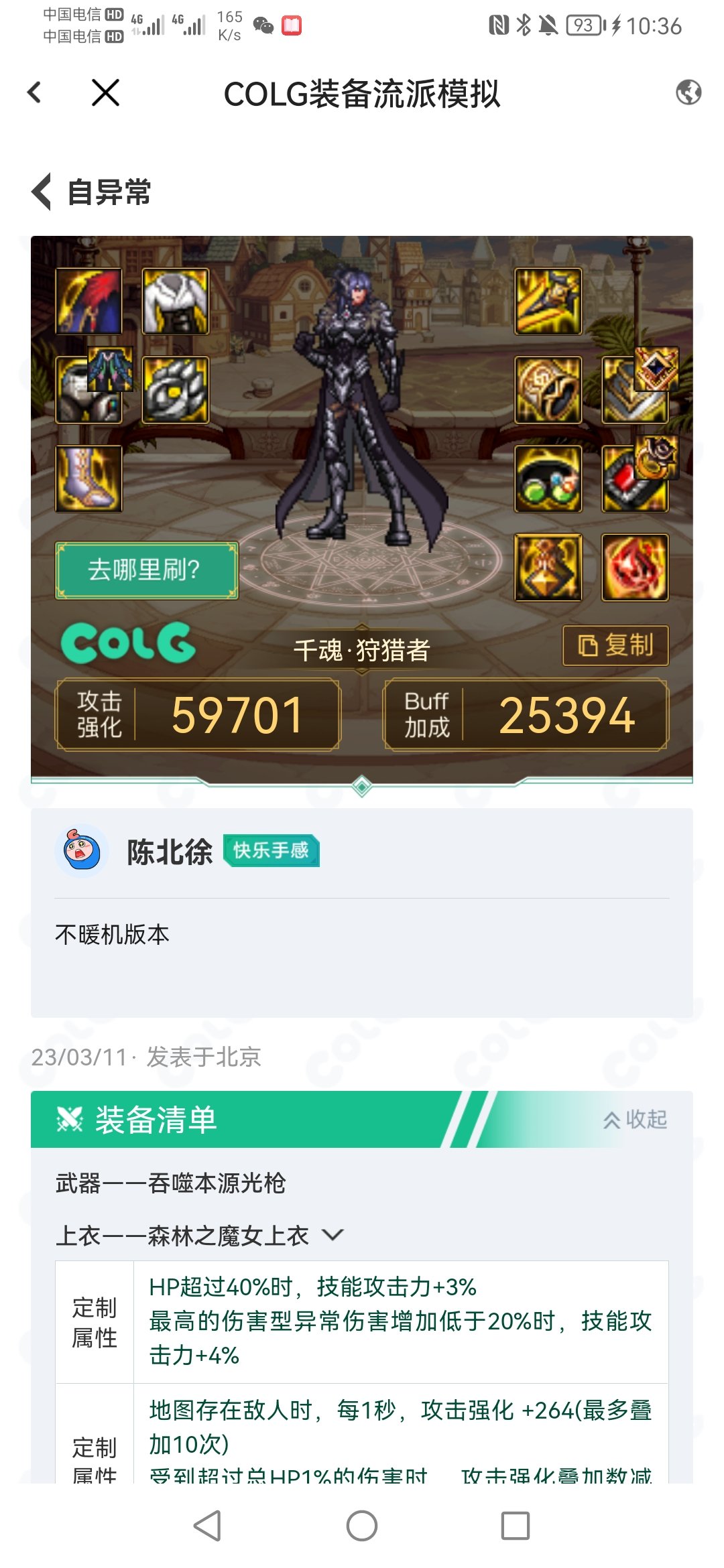 这两套伤害大概差多少哇1